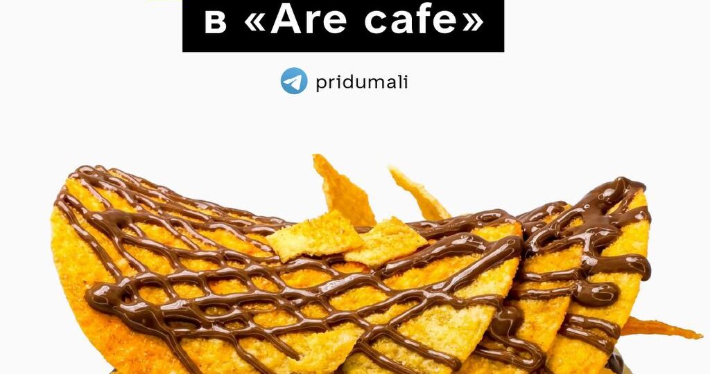 Сладко-солёное печенье с чипсами PRINGLES теперь в Москве