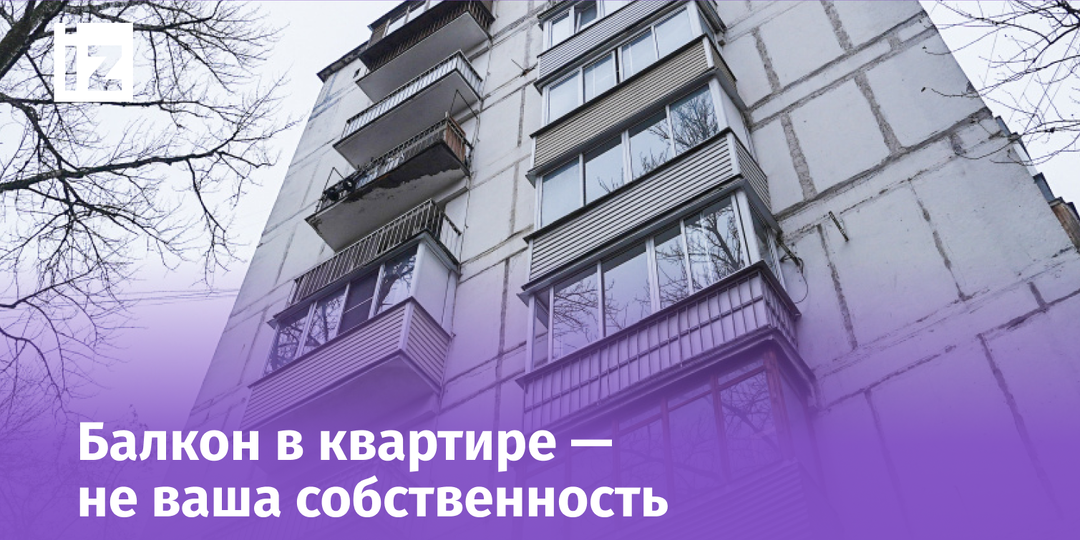 Будут проблемы с законом: что нельзя делать с балконом в квартире