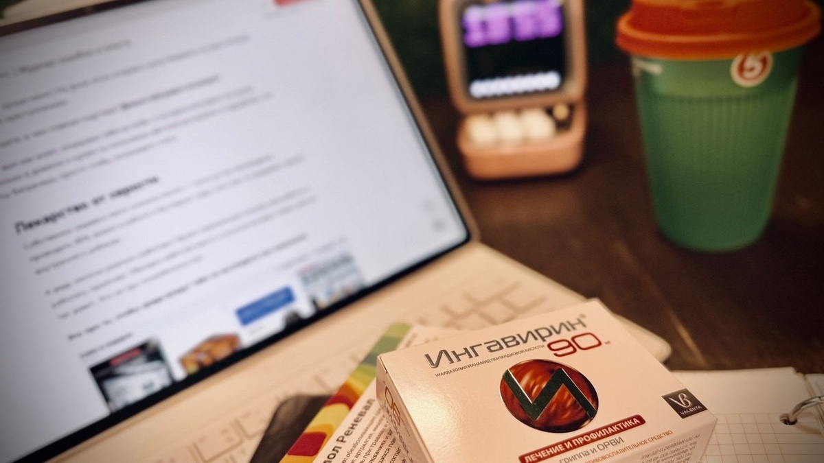 Мой набор для болезни