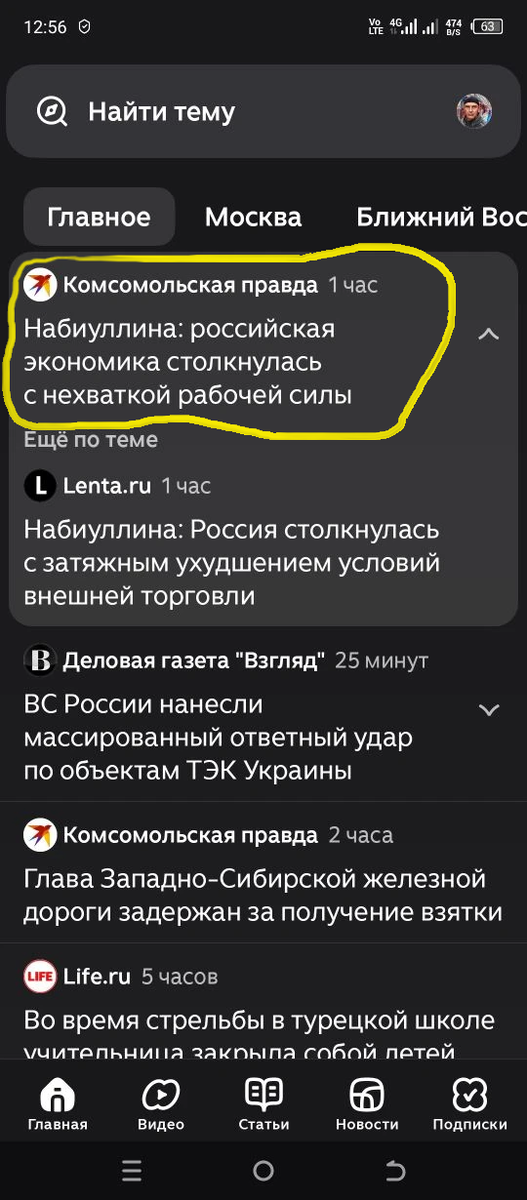 Я не сильно во всё это верю, но новости наводят на размышления