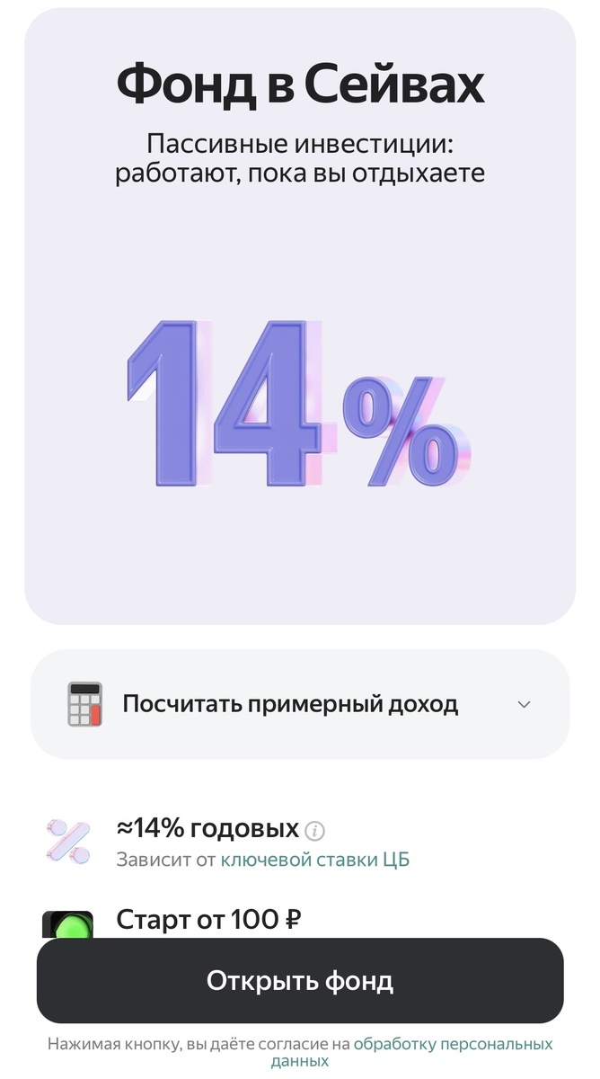 Скрин Яндекс.Пей
