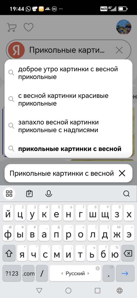 Прикольные картинки с весной