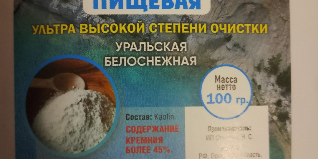Мой опыт с белой пищевой глиной: натуральное средство для здоровья и красоты