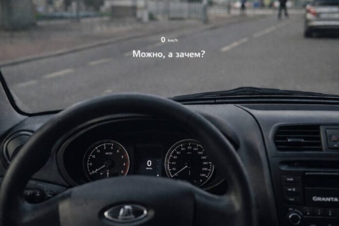    АвтоВАЗ внедряет киберпанк-технологии в лобовое стекло своих автомобилей в Тольятти