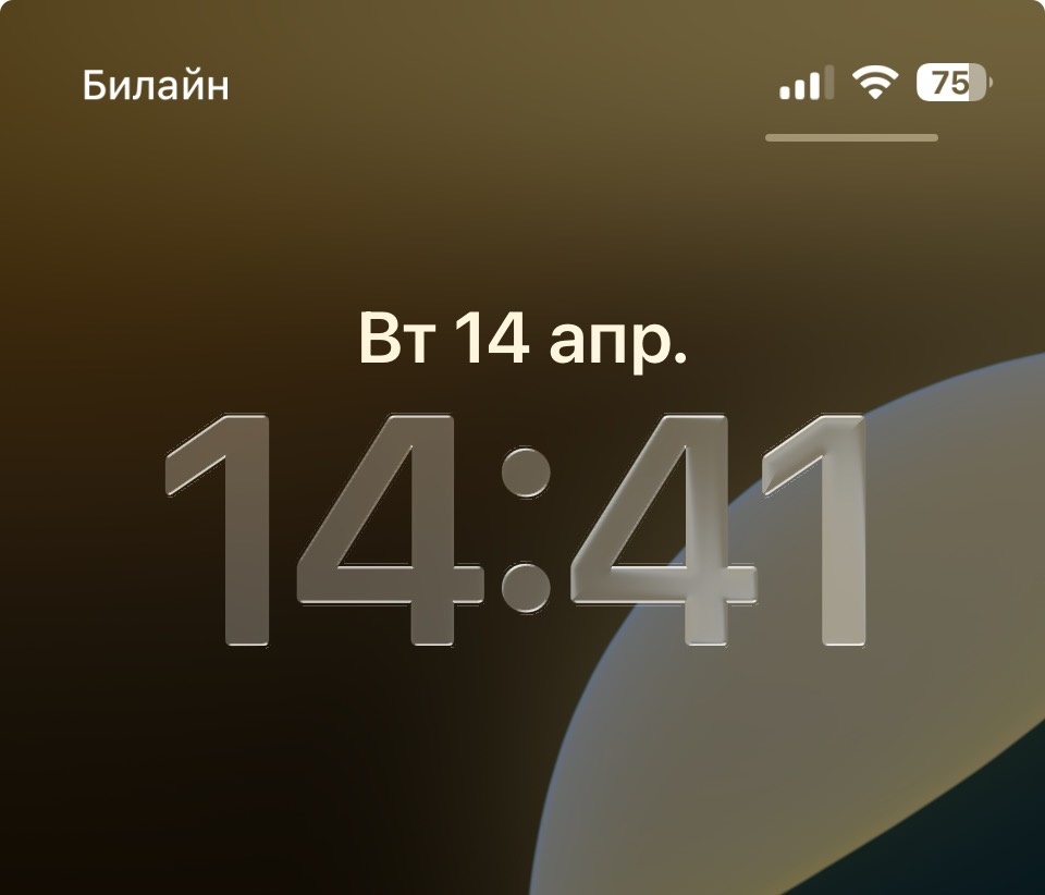 Скрин экрана