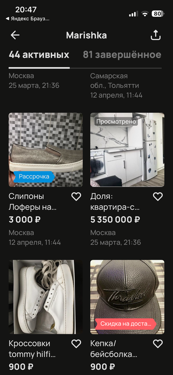 Купи квартиру - бейсболка в подарок!(?)) Скрин с авито