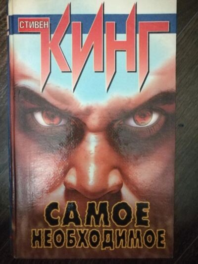 Один из вариантов книги.