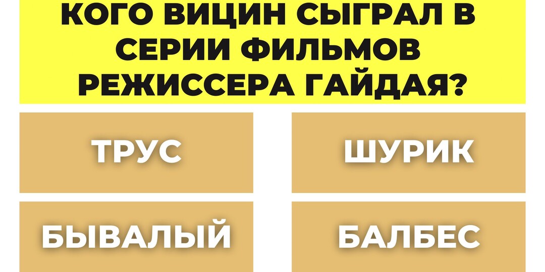 Думаете Ваш мозг справится? Тест на эрудицию!