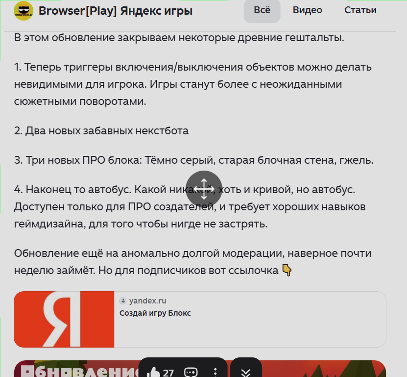 Перейдите по ссылке снизу на обнову , и введите код ; 5602