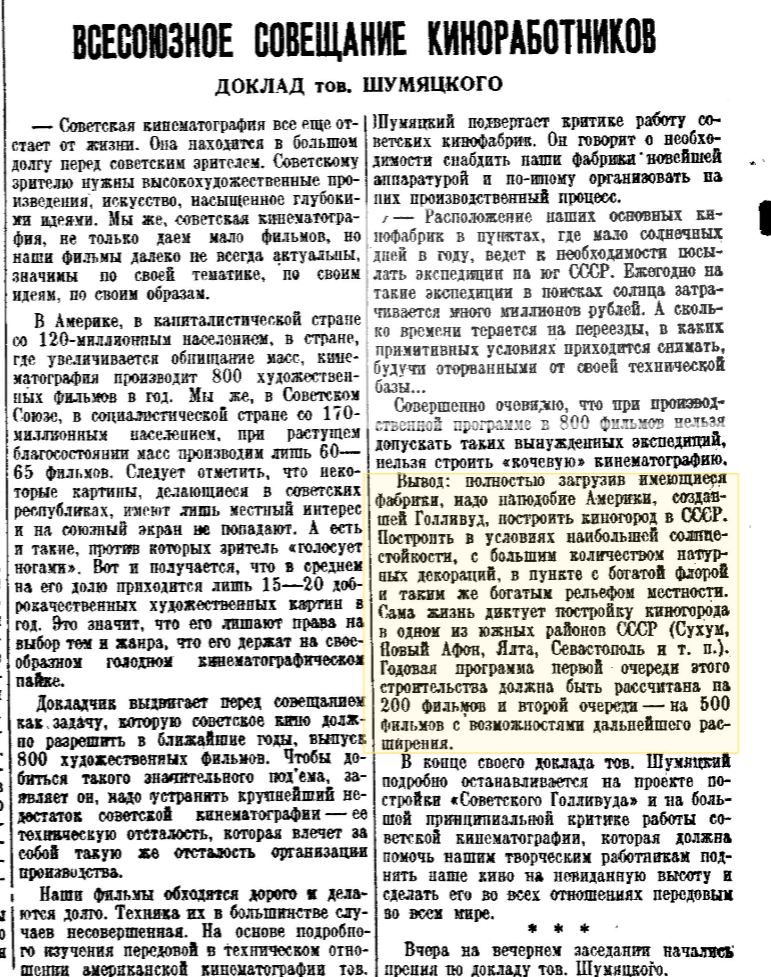 "Правда" за 14 декабря 1935 года