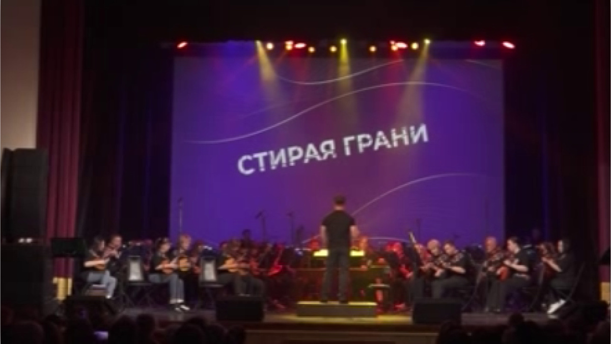    В Курской филармонии играют на домре и балалайке рок-хиты