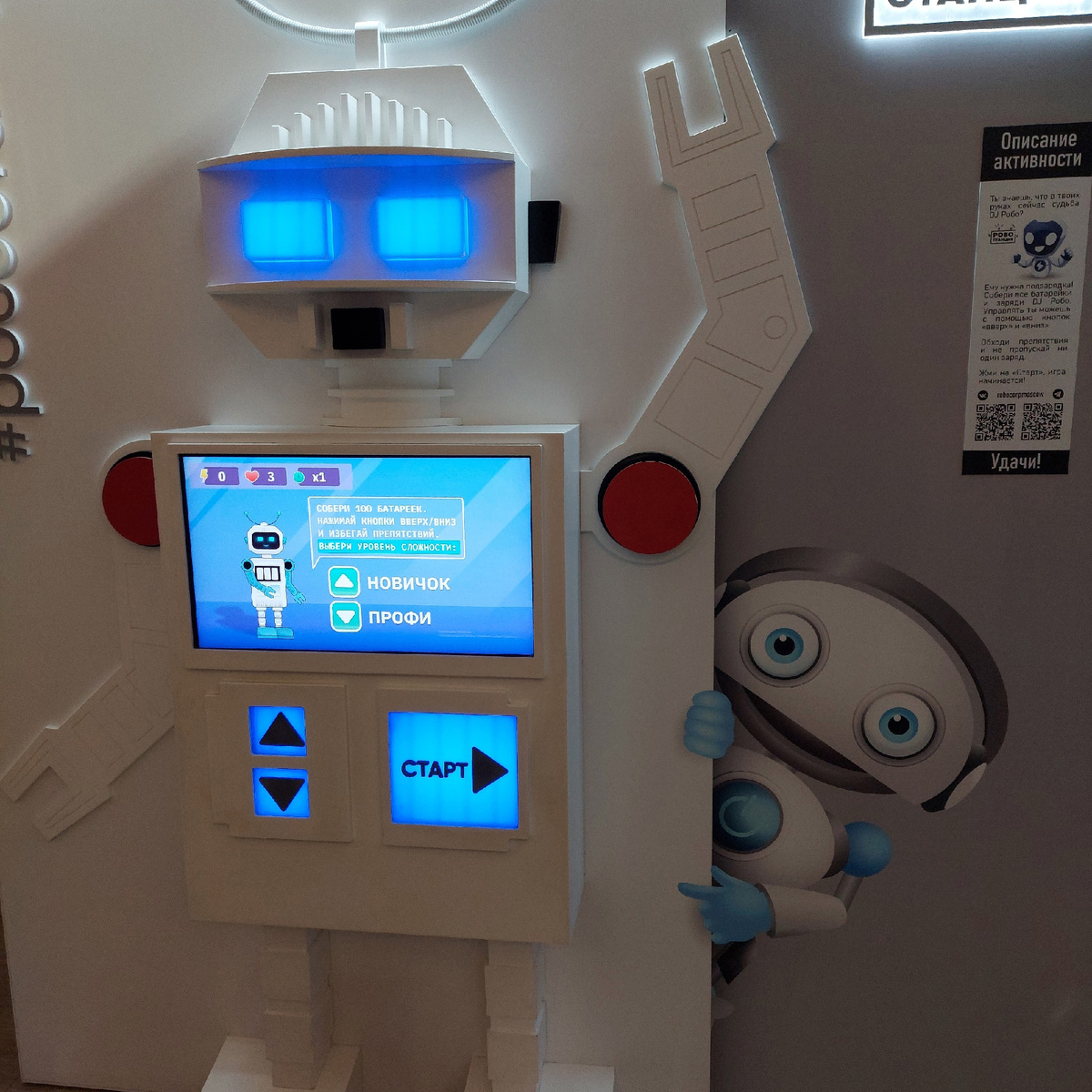 Для детей есть различные активности. Кажется, это викторина