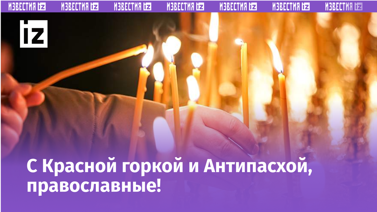 Фото: ИЗВЕСТИЯ/Сергей Лантюхов