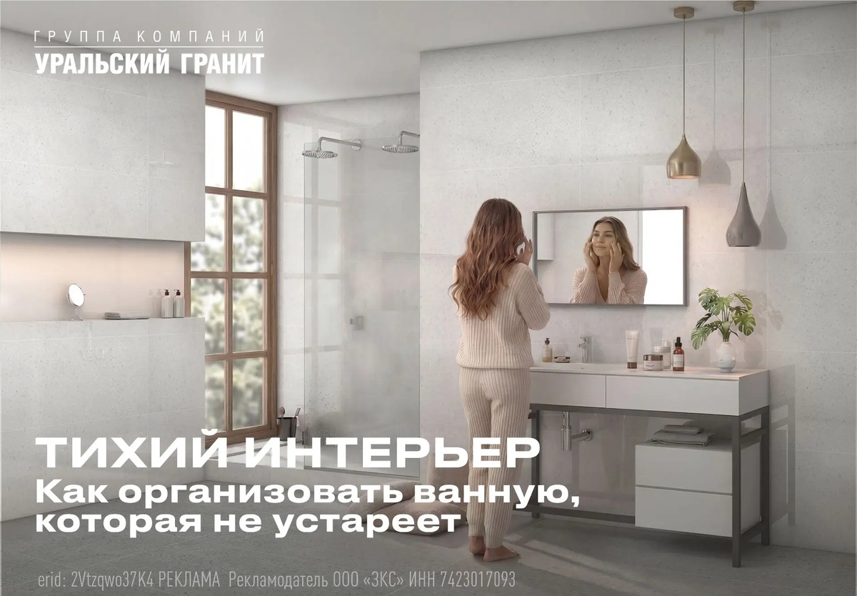 Интерьер из новой коллекции Гранитея 