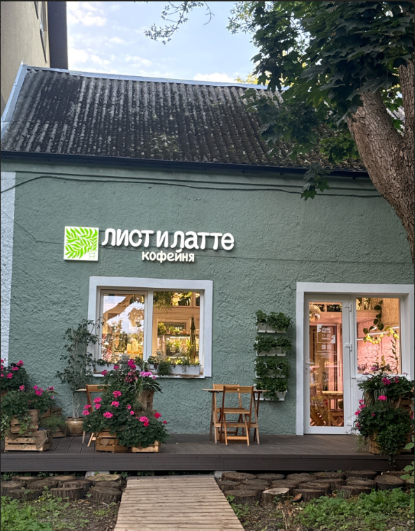 Кофейня соседствует с магазинов цветов блогера Екатерины Кузнецовой (Катя спотикит)