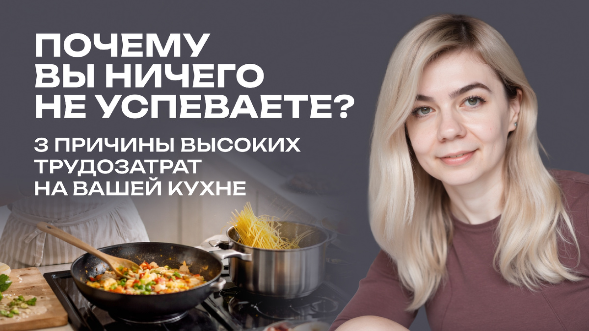 Почему вы не успеваете готовить здоровую еду?