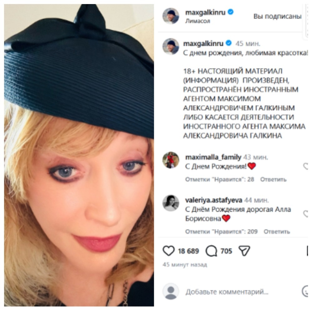 Муж в который раз выложил фото якобы Аллы - верим?