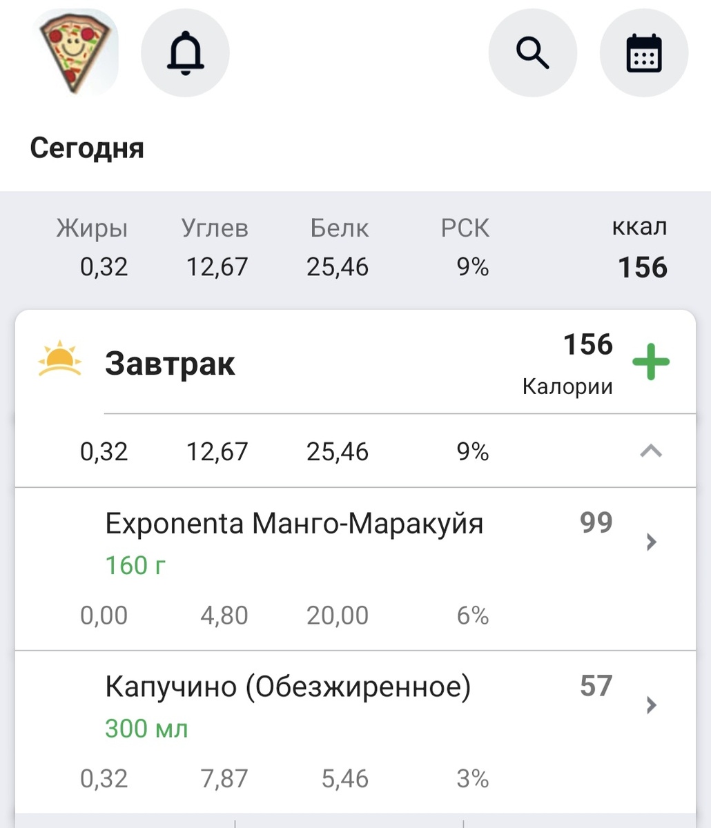 20гр белка рано утром)