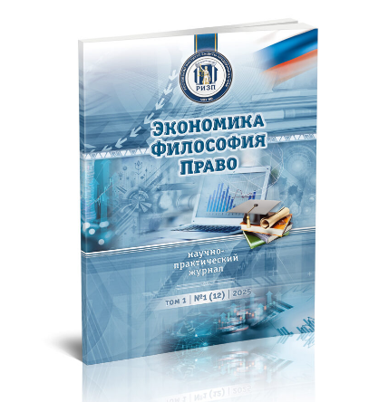 Научное издание