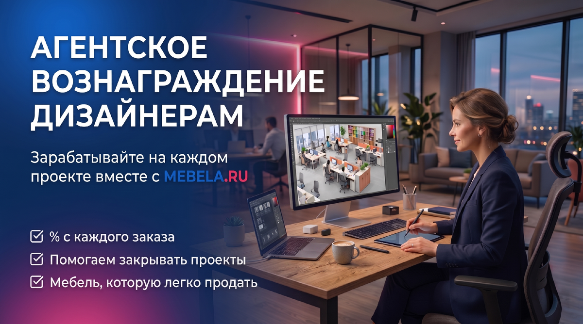 Офисная мебель от производителя — ДАР МЕБЕЛЬ | Mebela.ru