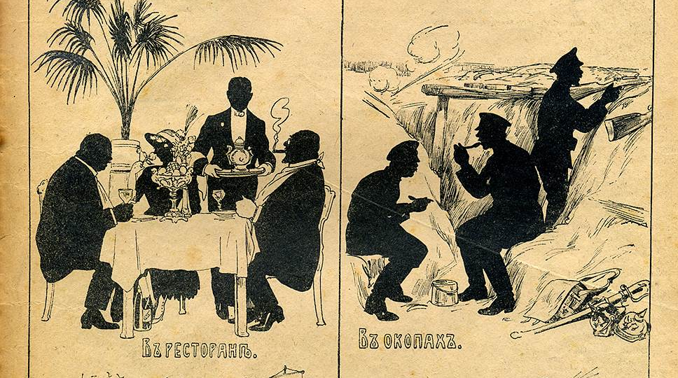 О безнравственности показной роскоши в тылу во время войны