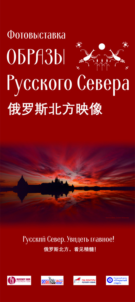 На обложке каталога афишах выставки моя соловецкая фотография