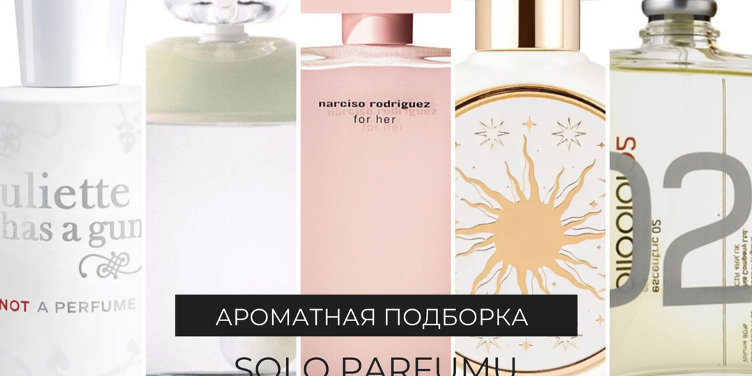 Подбираем парфюм для комфортного сна и просмотра сериалов: мои пижамные ароматы