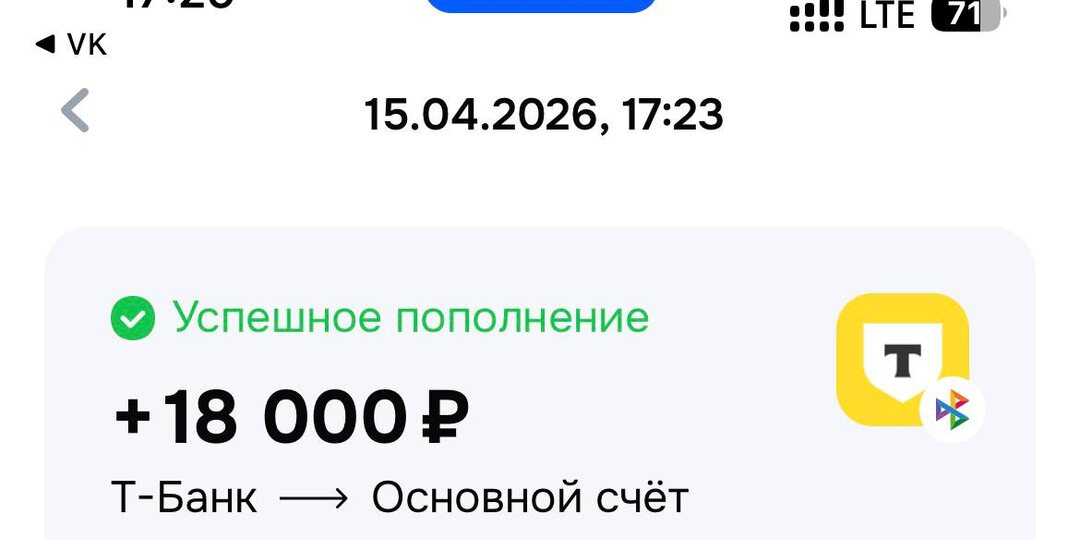 +18.000₽ за сегодня