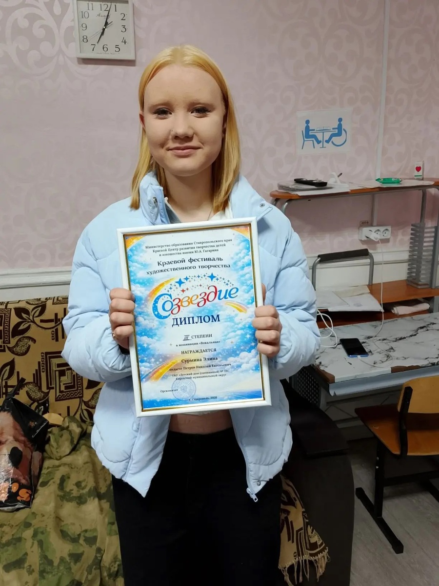 Сурмина Элина - участница конкурса "Созвездие"(вокал)
