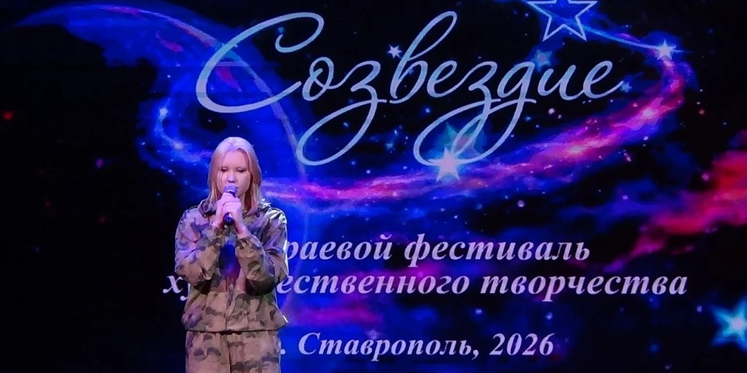 Победа на «Созвездии»: Элина Сурмина и песня «Бригада Ветераны».