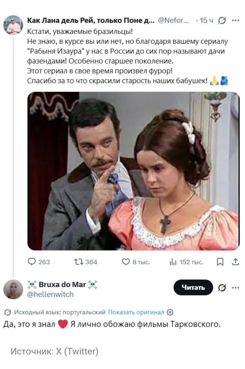 Переписка людей из разных стран в Твиттере после включения функции автоматического перевода ленты