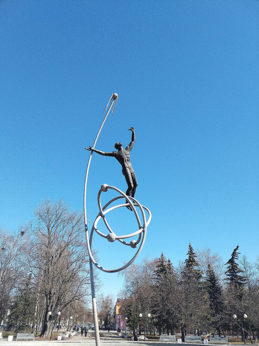 Гагарин