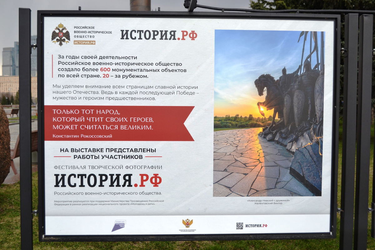 выставка РВИО на Поклонной горе в Москве