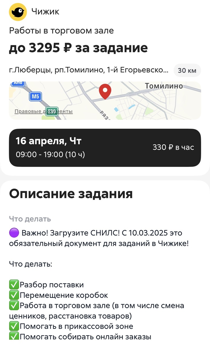 Скриншот автора