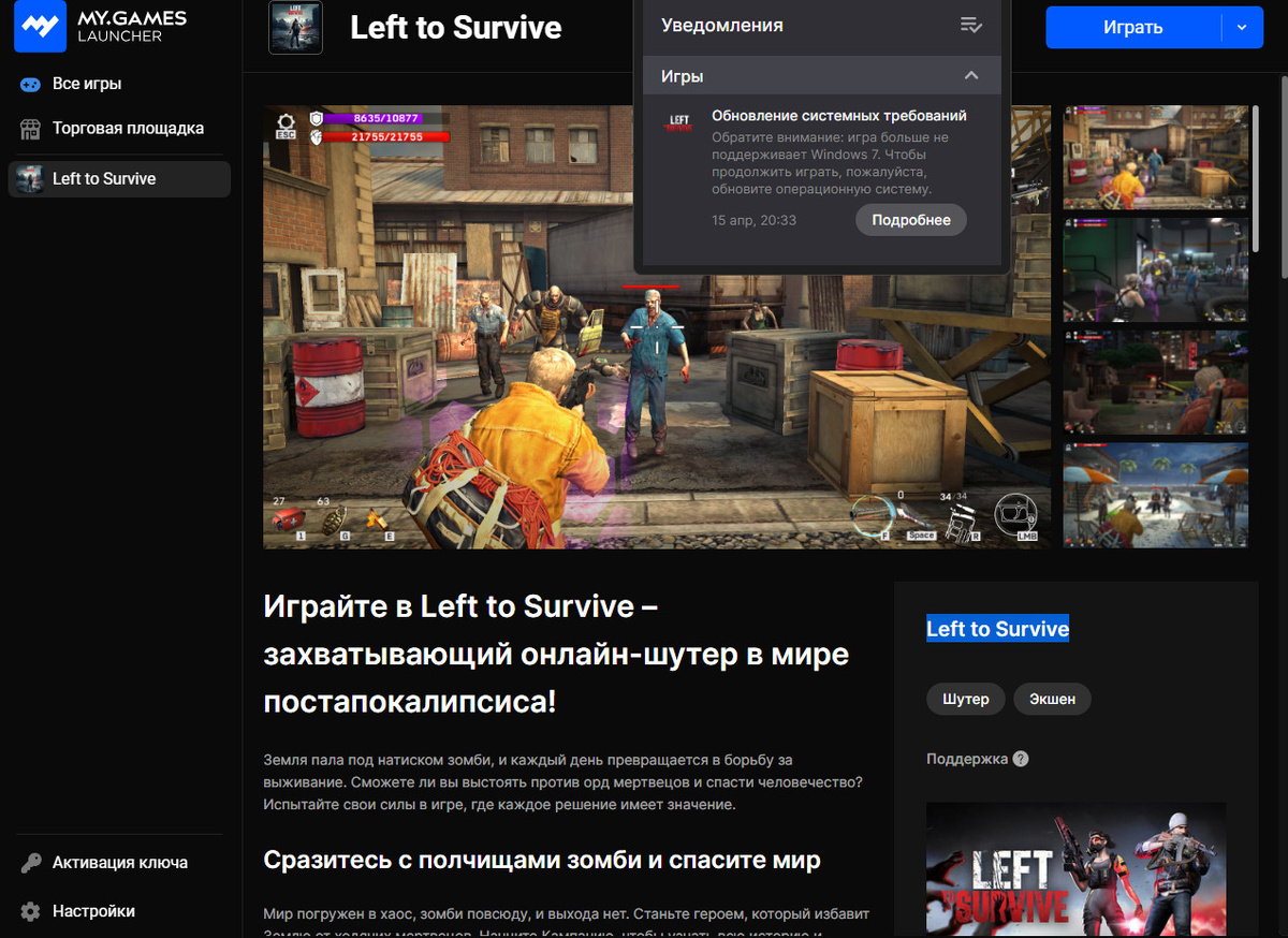 Скрин с аккаунта игры.