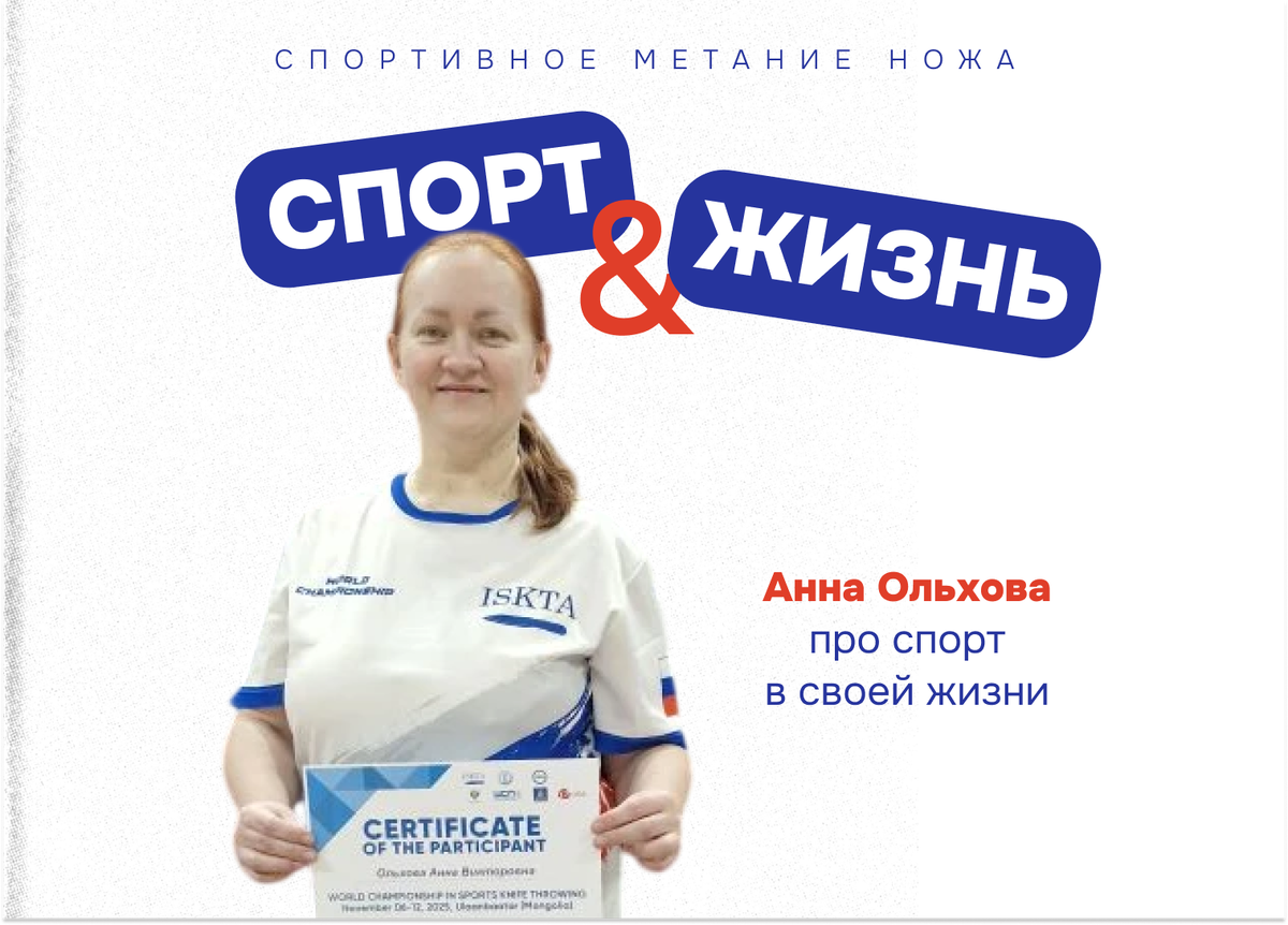 Анна Ольхова