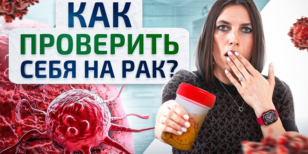 Симптомы Онкологии: 7 Ранних Сигналов Организма