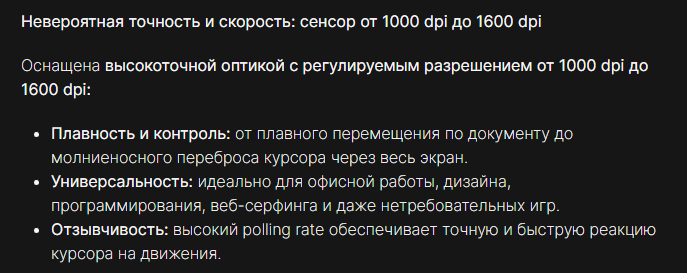 Фрагмент описания с официального сайта