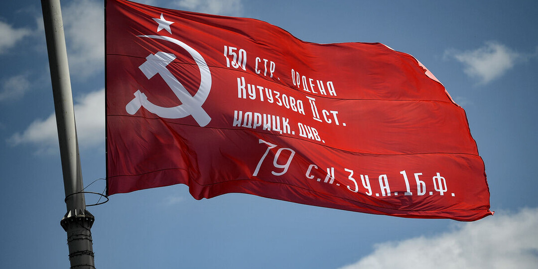 Госдума отклонила инициативу КПРФ о Знамени Победы