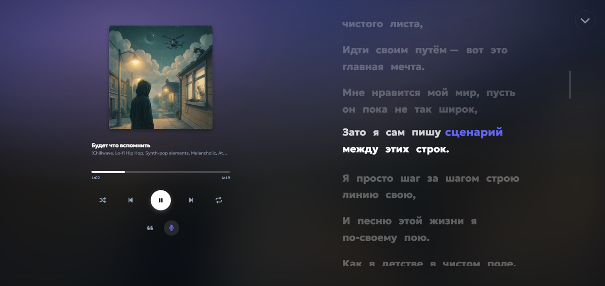 Вид караоке на десктопе