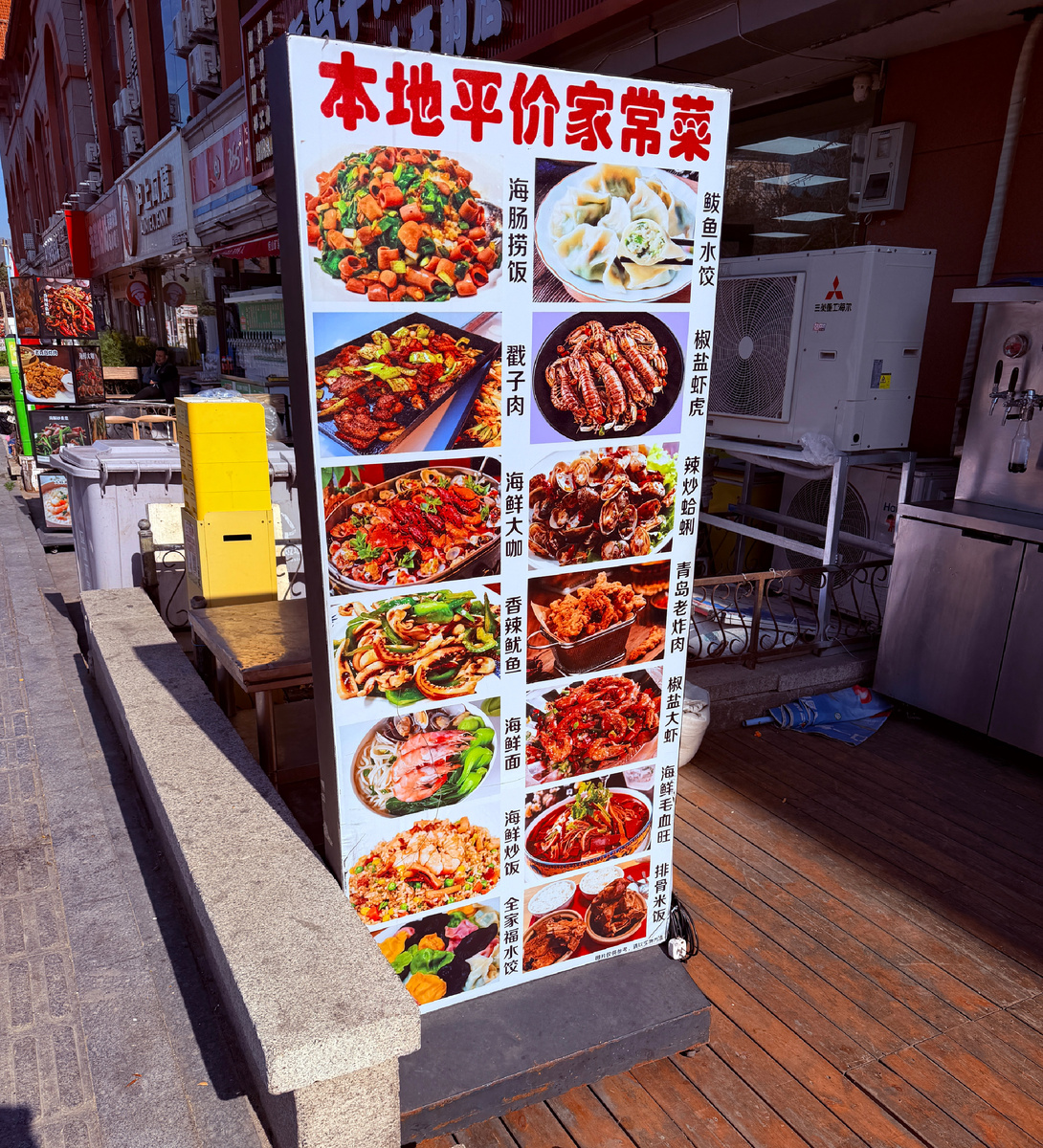 Типичная витрина Циндао