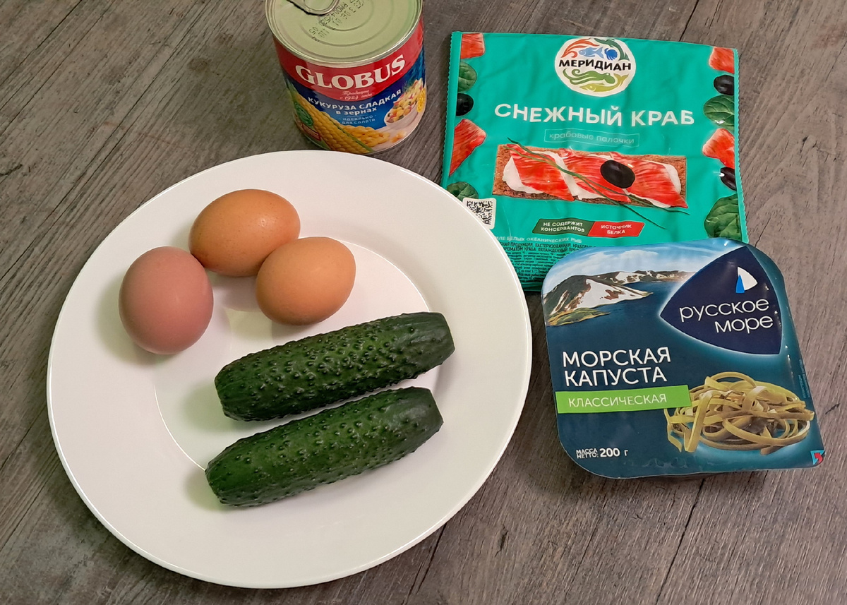 Ингредиенты для салата