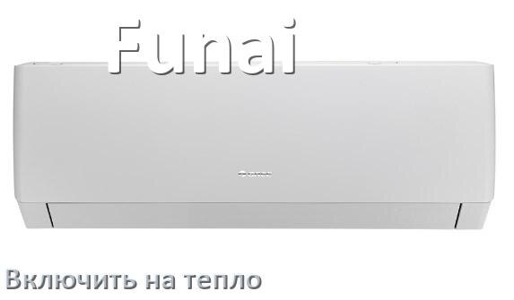 
Как включить кондиционер Funai на обогрев и тепло