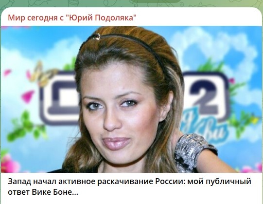    скриншот: канал Юрия Подоляка