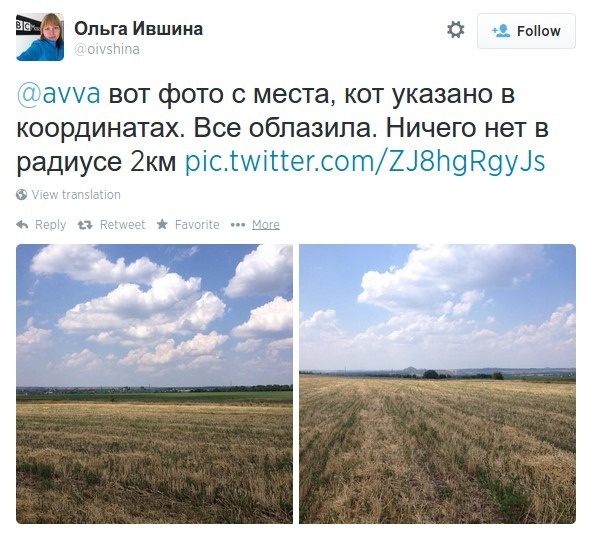 Репортер канала БиБиСи Ольга Ившина, честно призналась после поиска места запуска мифической ракеты Бука , что она ичего не нашла.