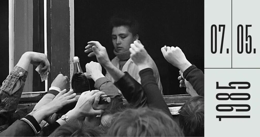 "Ты помнишь, как всё начиналось..."