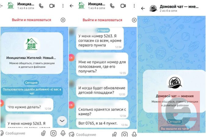    Фото: скрины читательницы "Прецедента"