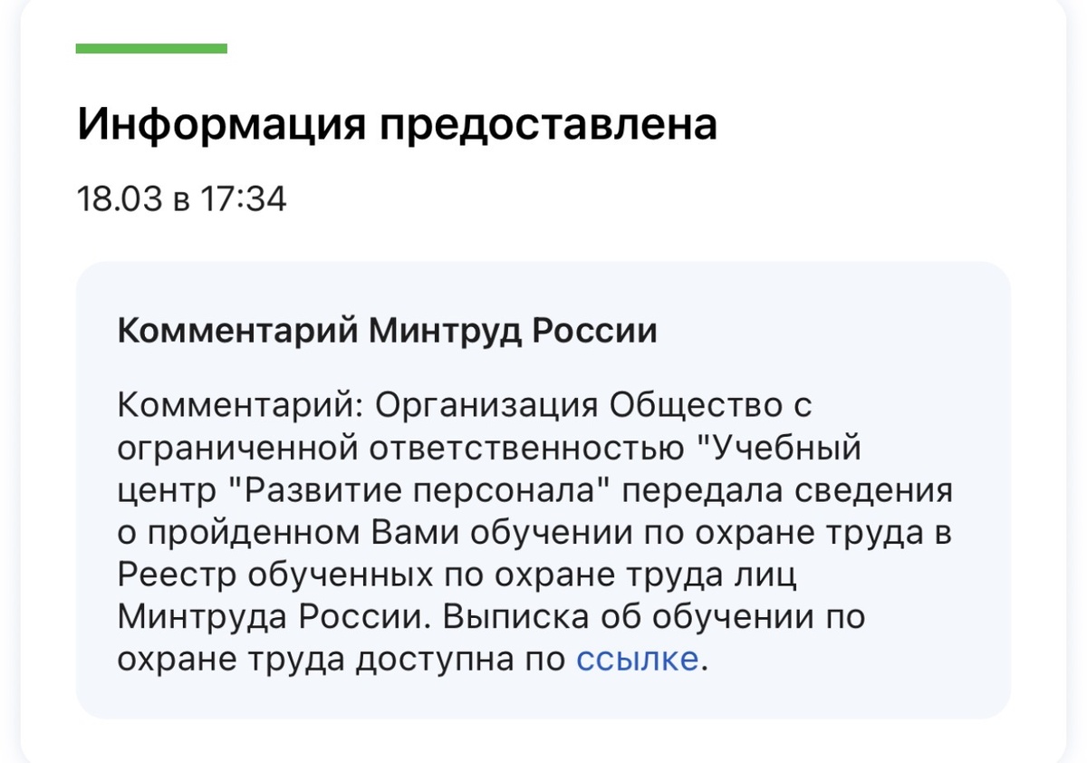 Первая помощь 