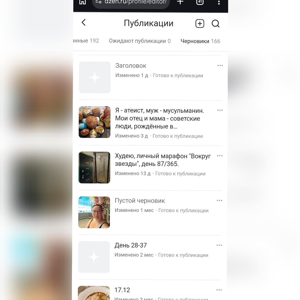 Изнанка моего блога