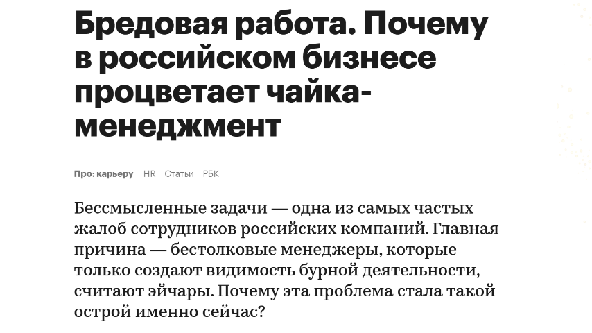 Фрагмент статьи РБК